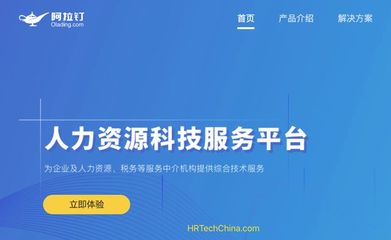 【中国】HRTech公司阿拉钉获得1000万Pre-A轮融资